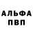 МЕТАМФЕТАМИН кристалл RUNNERS