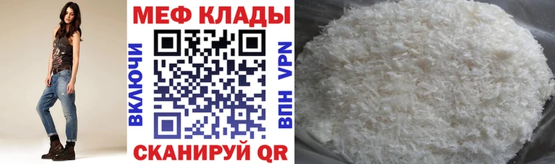 Мефедрон мяу мяу  Исилькуль 