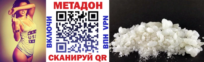 Метадон кристалл Исилькуль