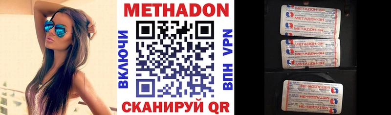 МЕТАДОН кристалл  Исилькуль 